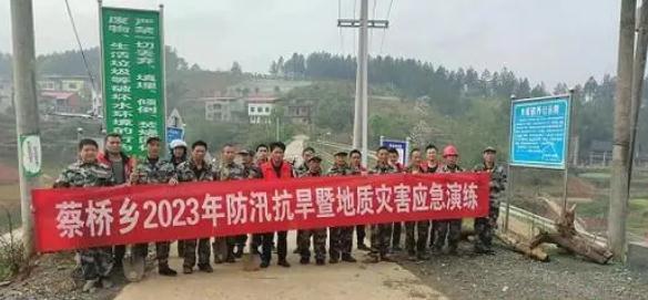 邵阳县蔡桥乡举行防汛抗旱暨抢险避灾应急演练