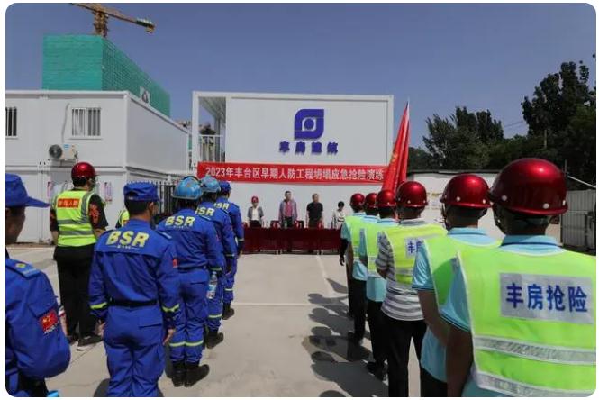 丰台区举行早期人防工程坍塌应急抢险防汛演练